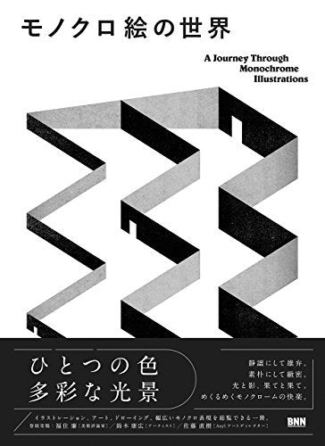 A Journey Through Monochrome Illustrations