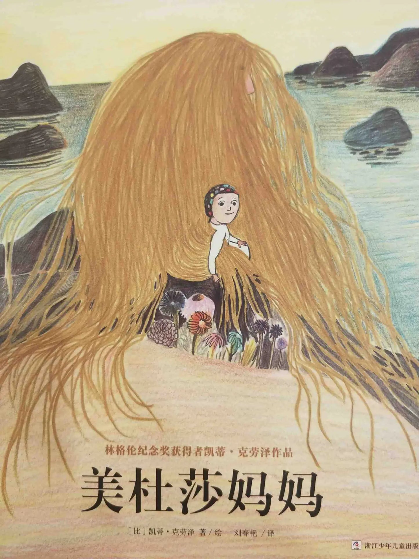美杜莎媽媽