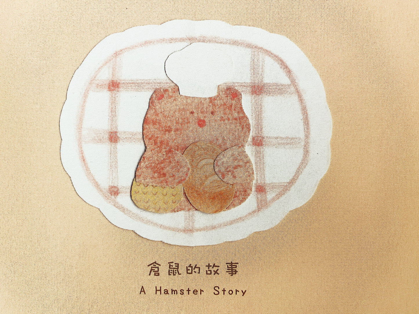 hamster story