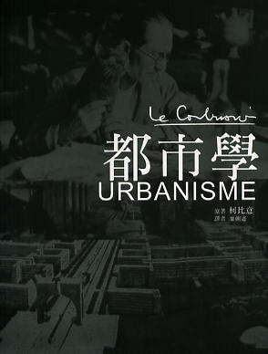 Urbanism: URBANISME