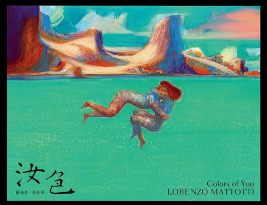 汝色(Colors of You)