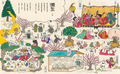 不可思議的貓妖生活曆