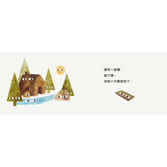 雍.卡拉森你的地方系列:你的森林