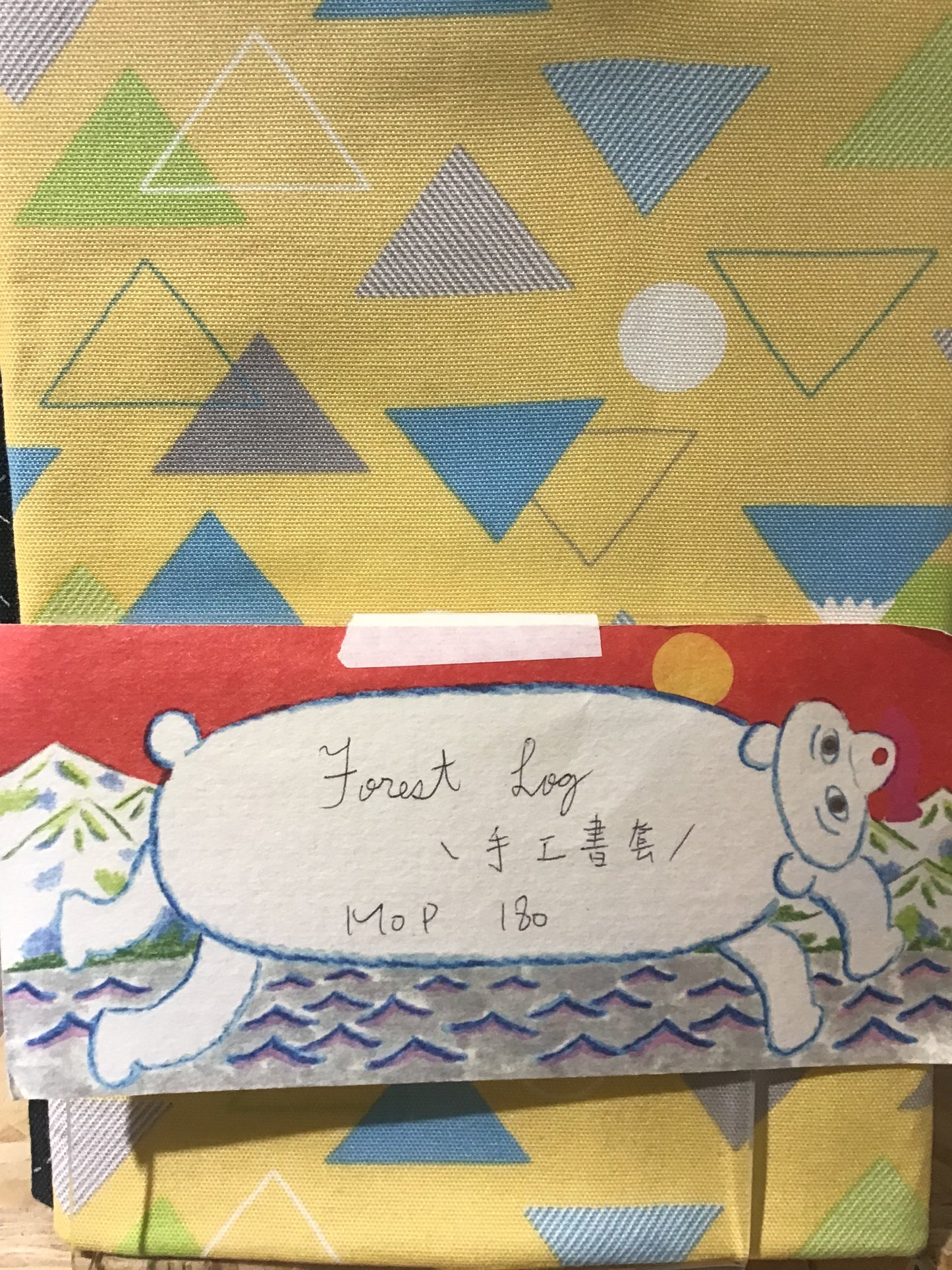 書套（第八批）