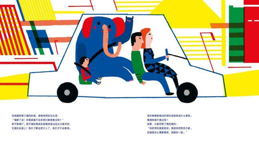 我的憂傷是一頭大象
