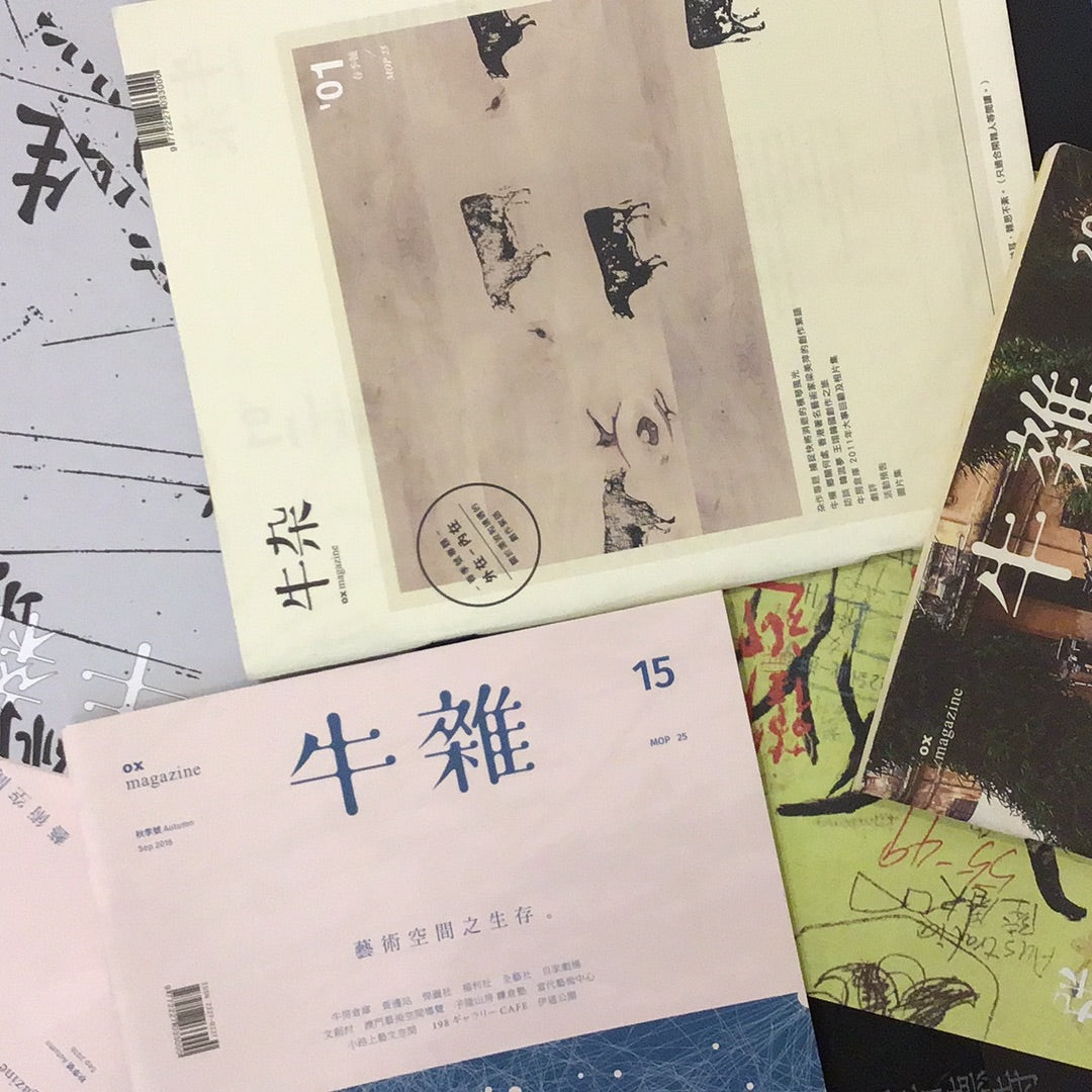 牛雜