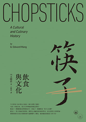 Chopsticks: Food and Culture