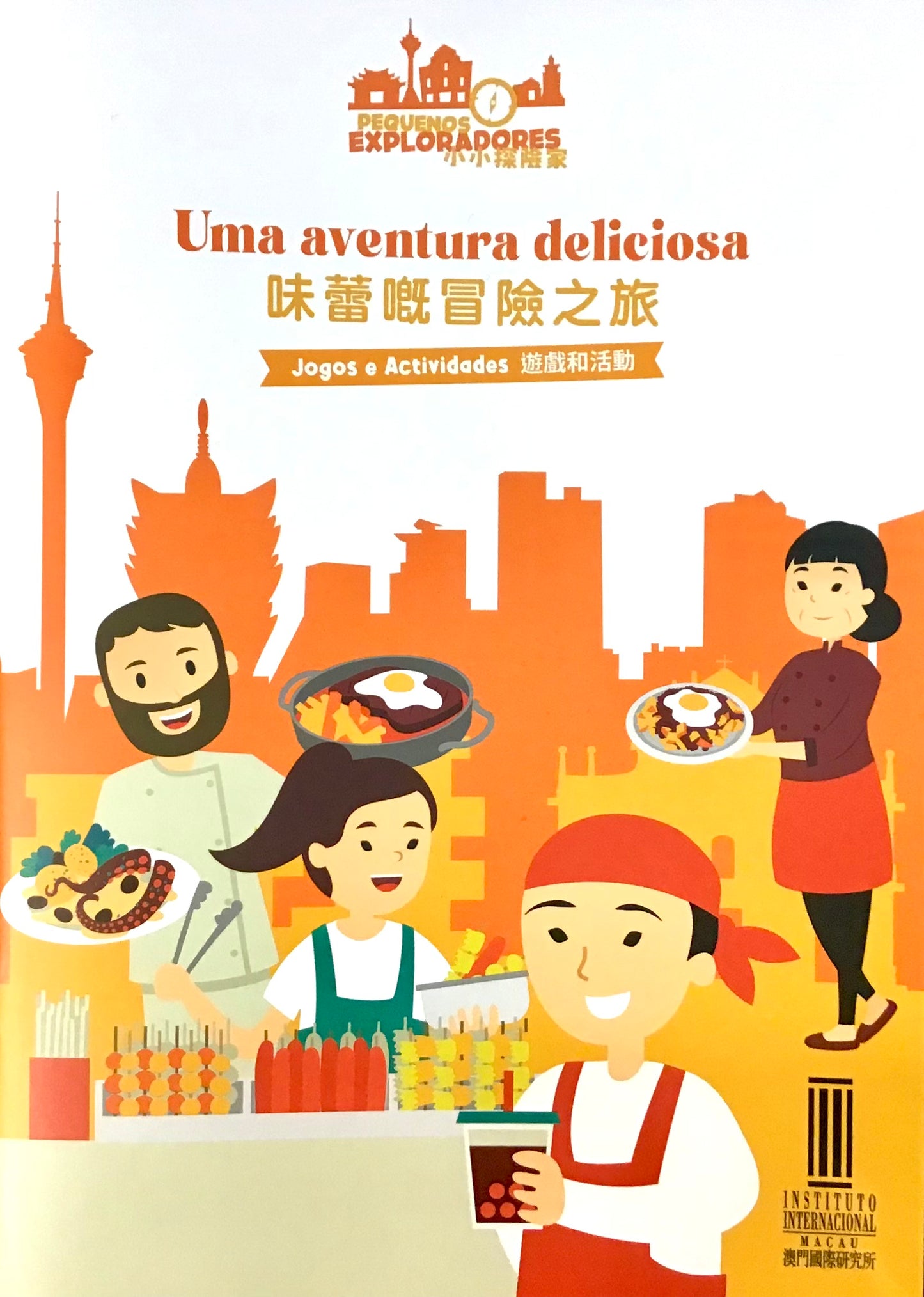 味蕾嘅冒險之旅 Uma aventura deliciosa