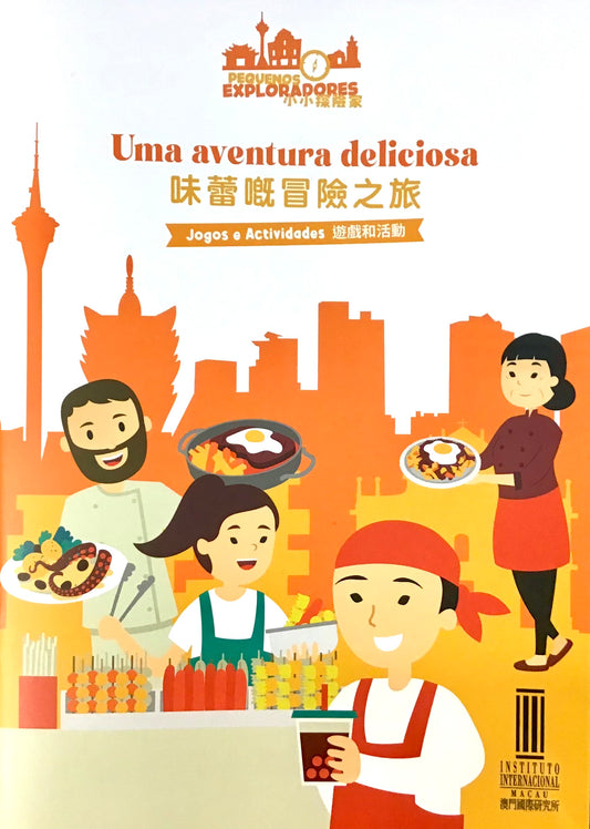 味蕾嘅冒險之旅 Uma aventura deliciosa