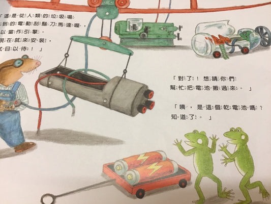 雨蛙生態旅行團:地下探險之旅