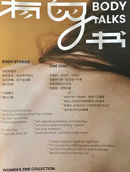 有身書