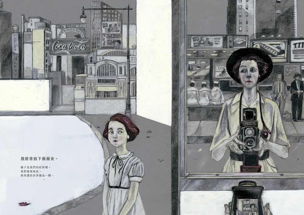 Her: Vivian. Meyer