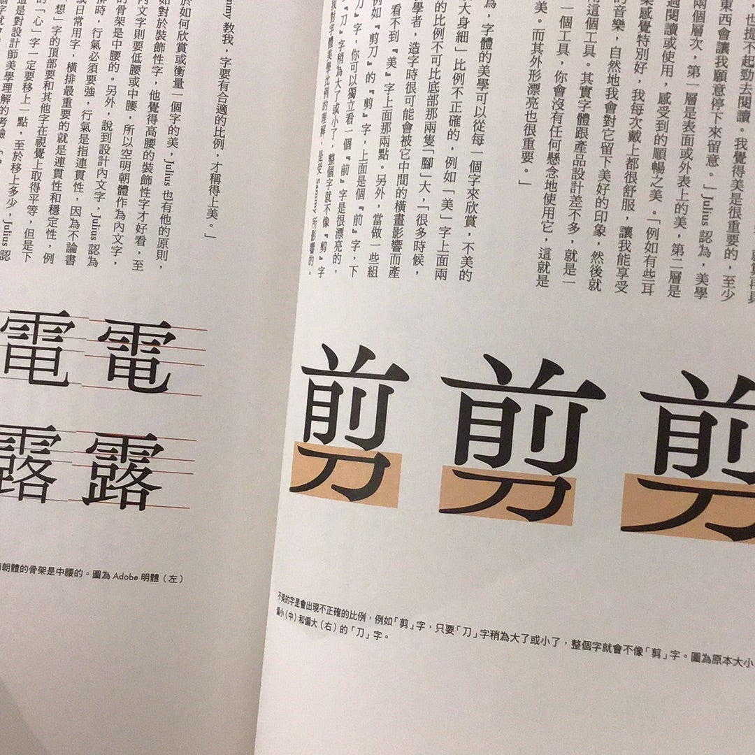Hong Kong Typemaker 2: Hong Kong font designer 