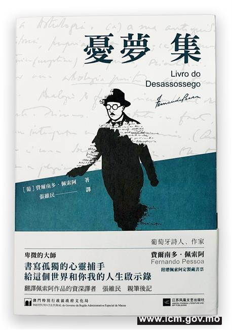 憂夢集