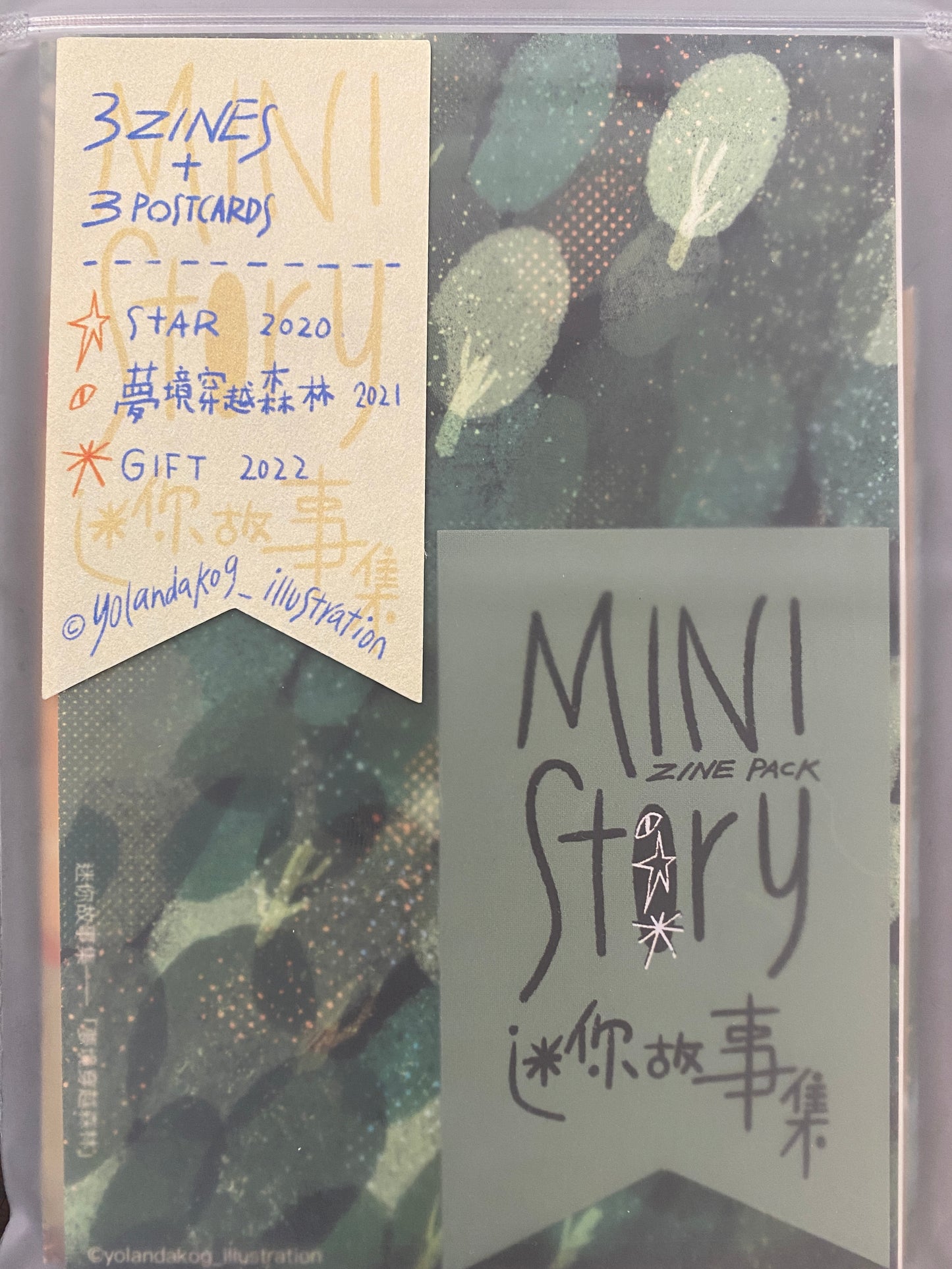 Mini Story 迷你故事集