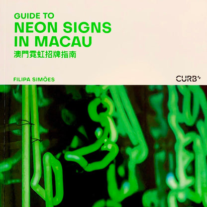 澳門霓虹招牌指南 GUIDE TO NEON SIGNS IN MACAU