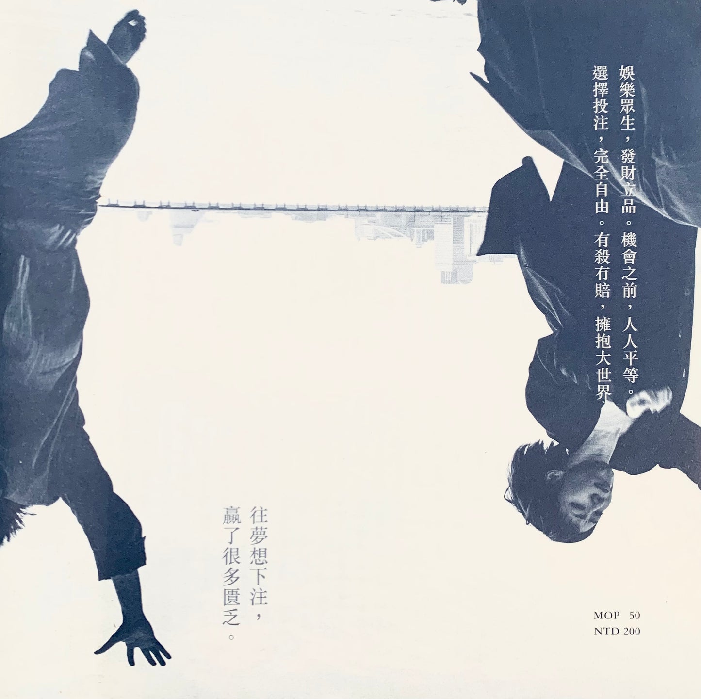 大世界娛樂場 II A Gambling World II