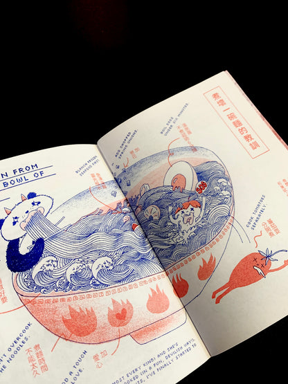 food zine vol.2 : lucky cooking wheel