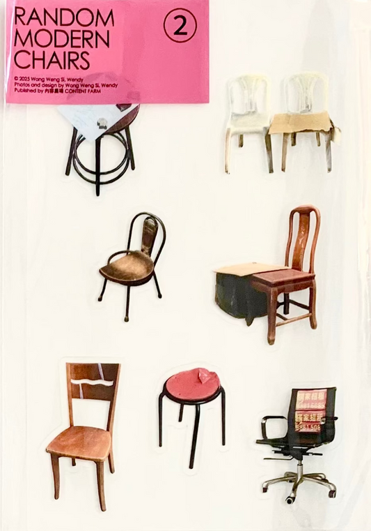 Random Modern Chairs 2 （第二版）
