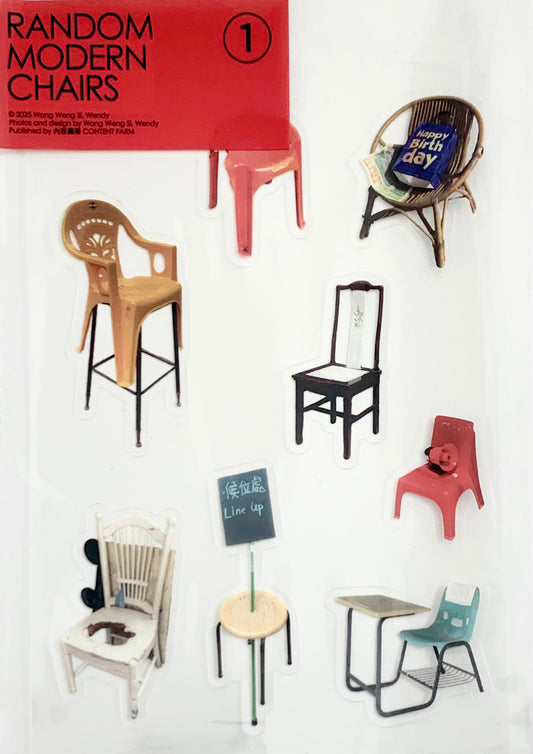 Random Modern Chairs 1（第二版）