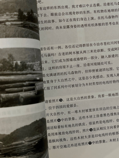 上街！尋找超藝術托馬森