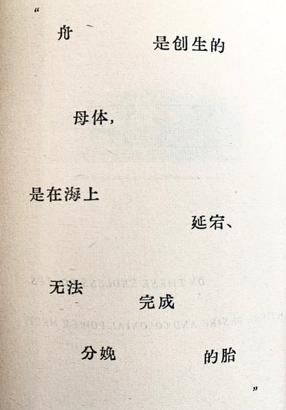 歌唔落紙，落在水