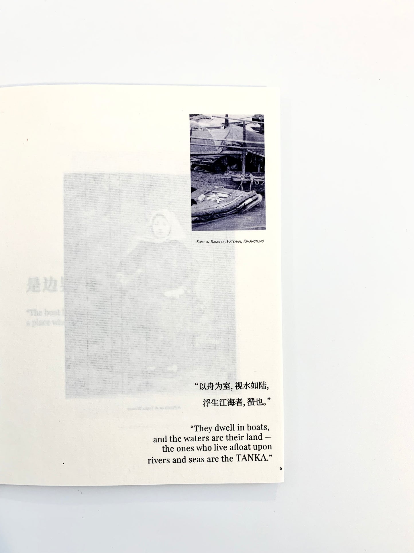 歌唔落紙，落在水