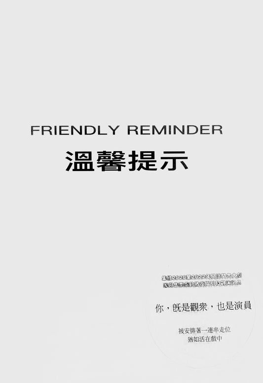 溫馨提示（第三版）