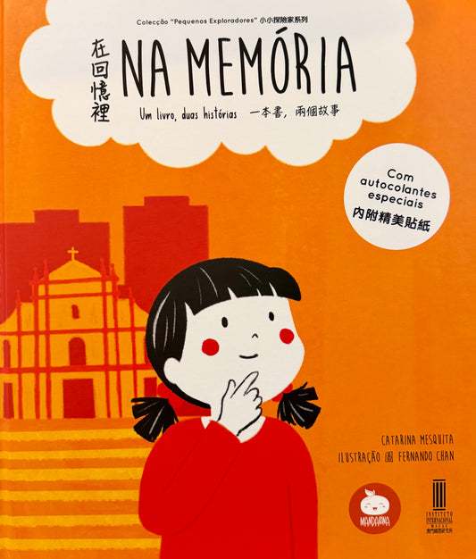 在回憶裡 Na Memoria