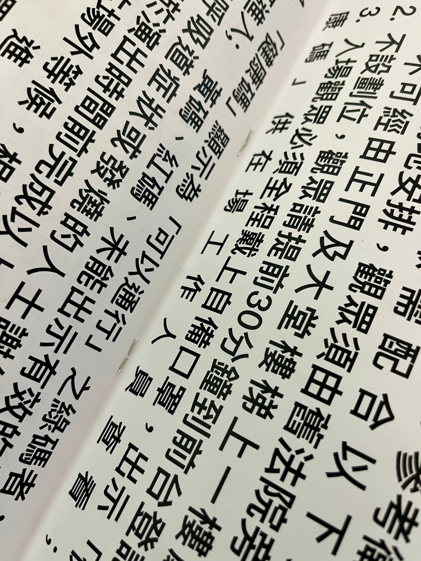 溫馨提示（第二版）