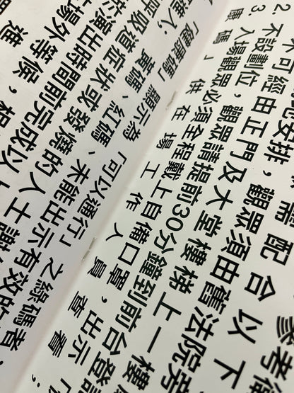 溫馨提示（第二版）