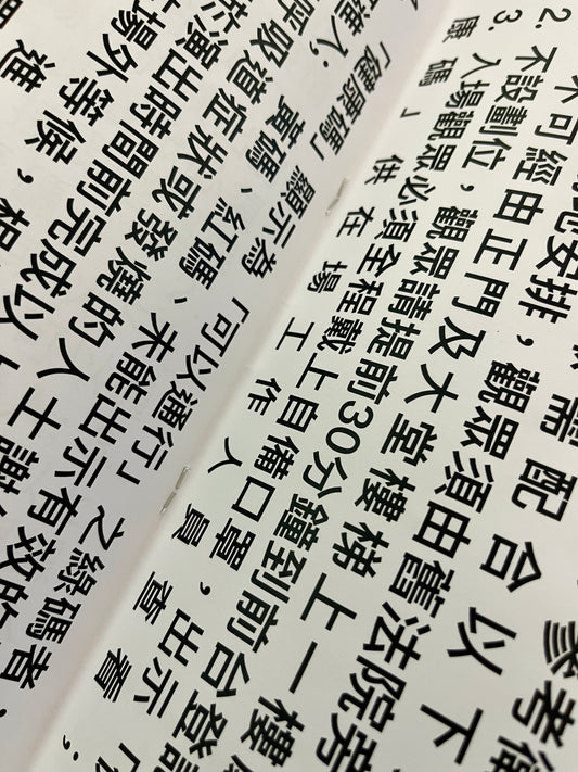 溫馨提示（第二版）