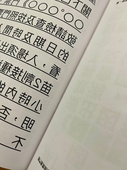 溫馨提示（第二版）