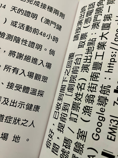 溫馨提示（第二版）