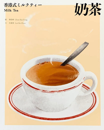 奶茶