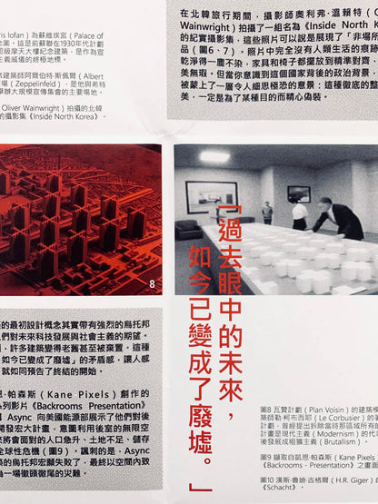 閾限建築：空間的無形恐懼