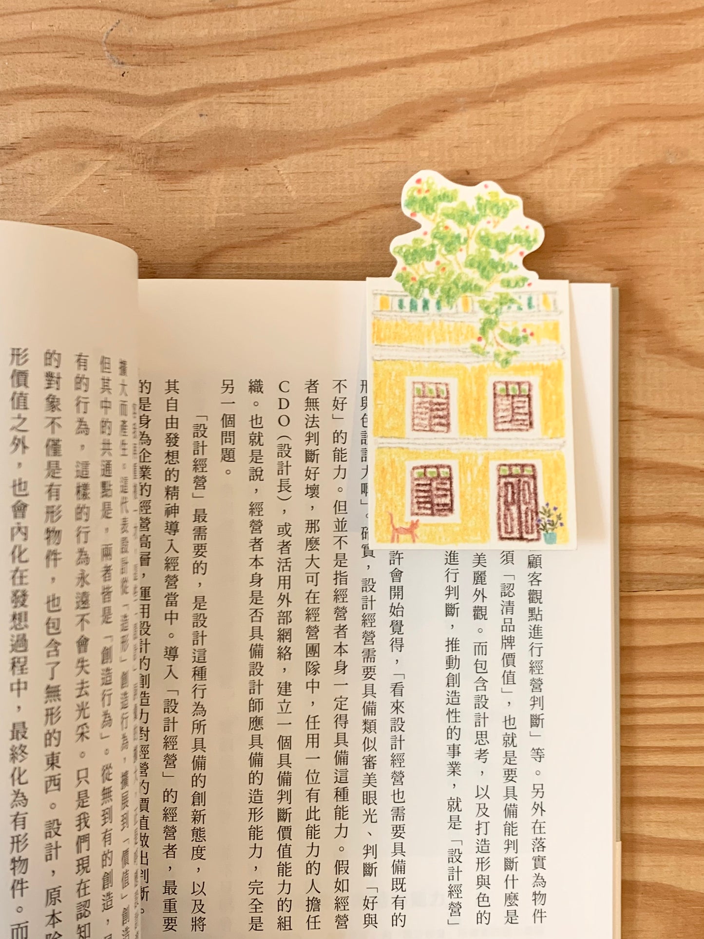 聖祿杞街的「樹簽」