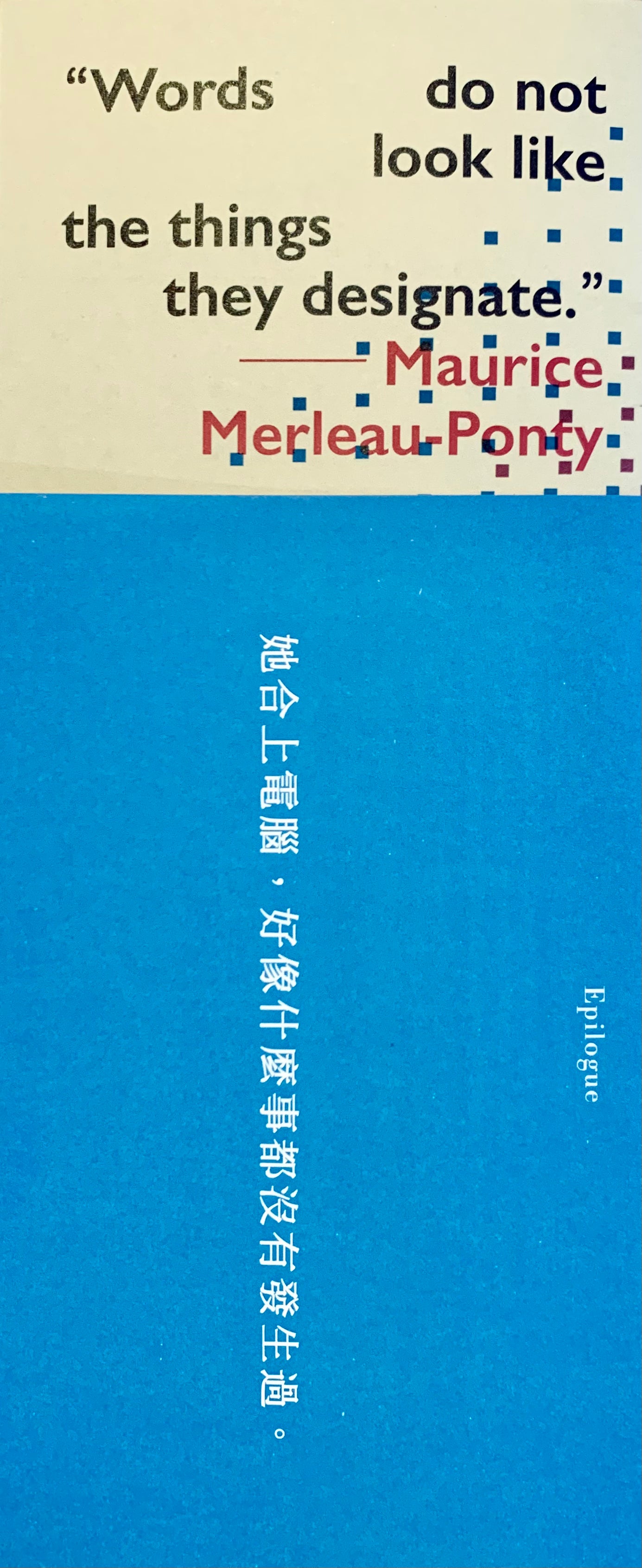 她合上電腦，好像什麼事請都沒有發生過。
