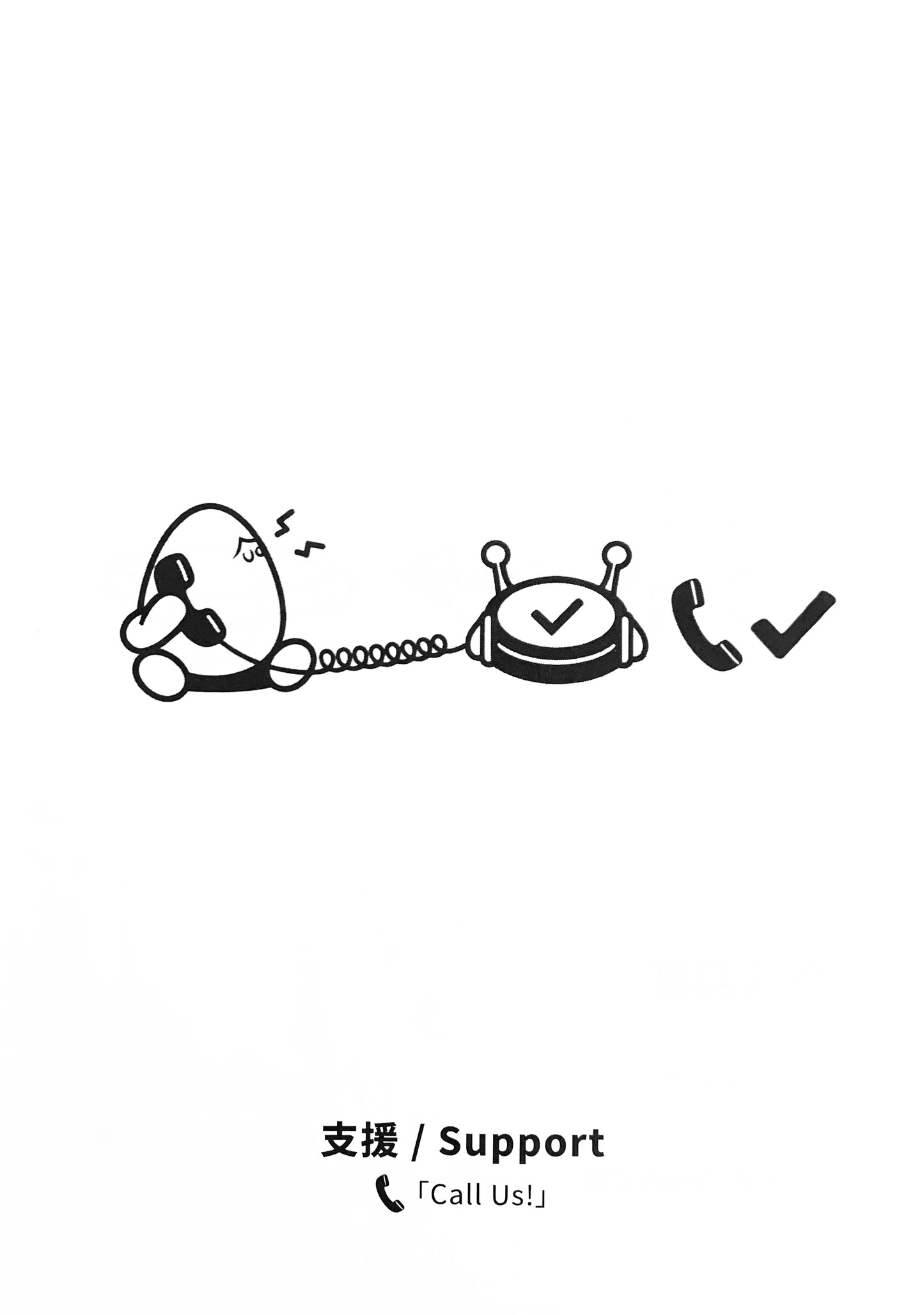 支援：內容物
