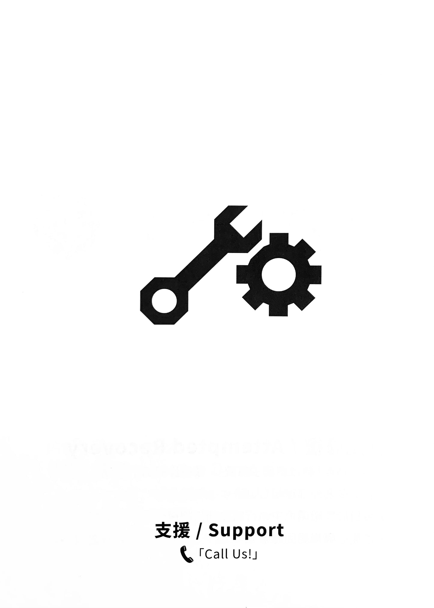 支援：系統槪述