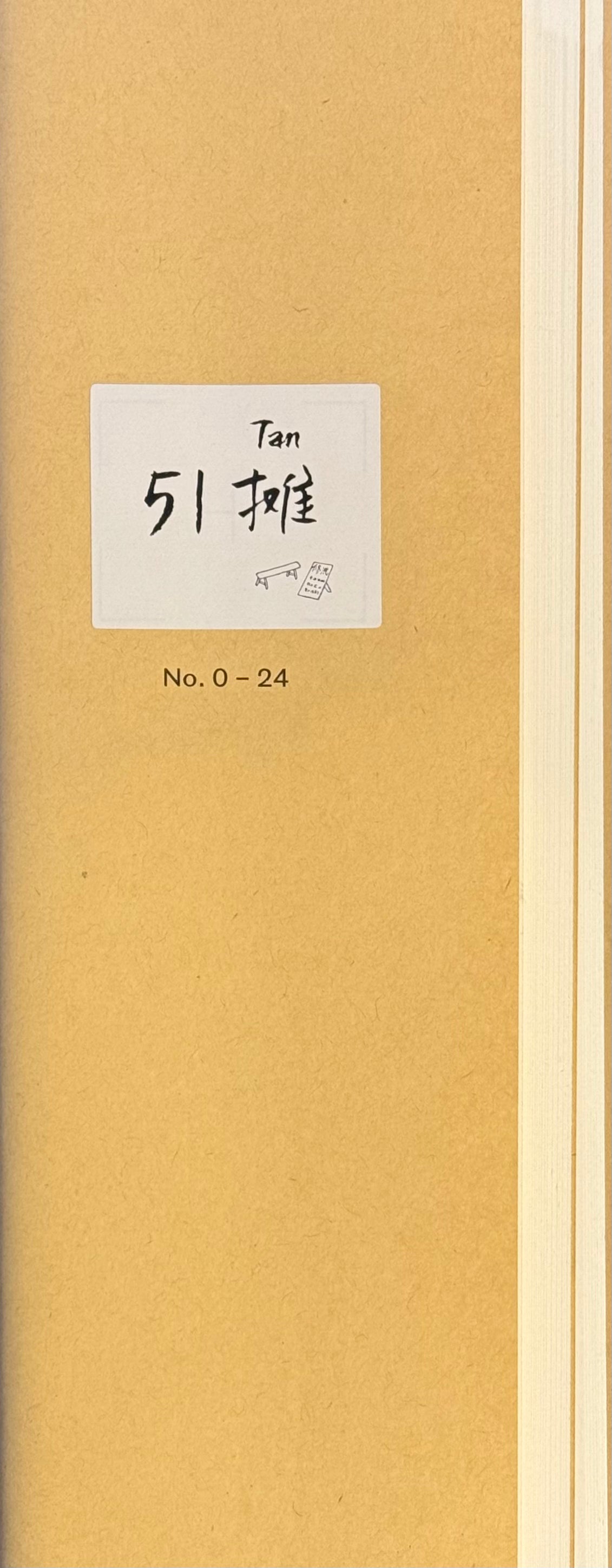 51攤