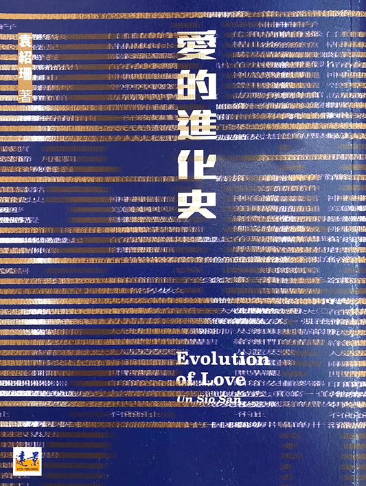 The Evolution of Love