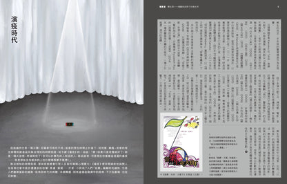 劇場閱讀 48（Vol.10）