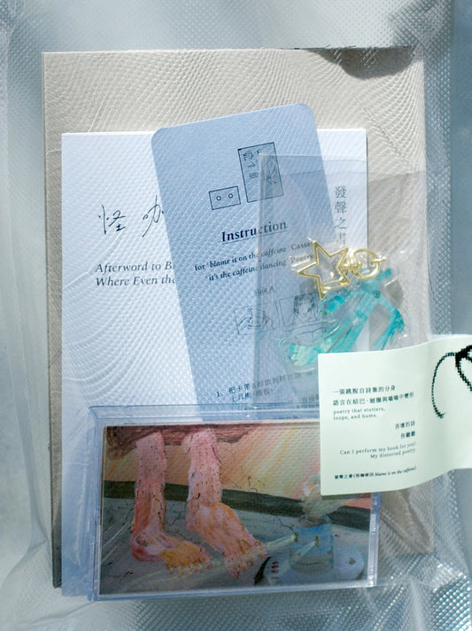 《怪咖啡因》Zine Set