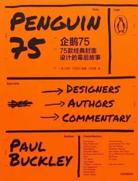 Penguin 75: Behind the Scenes of 75 Iconic Cover Designs