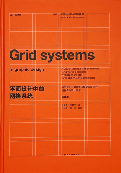 Network system in graphic design