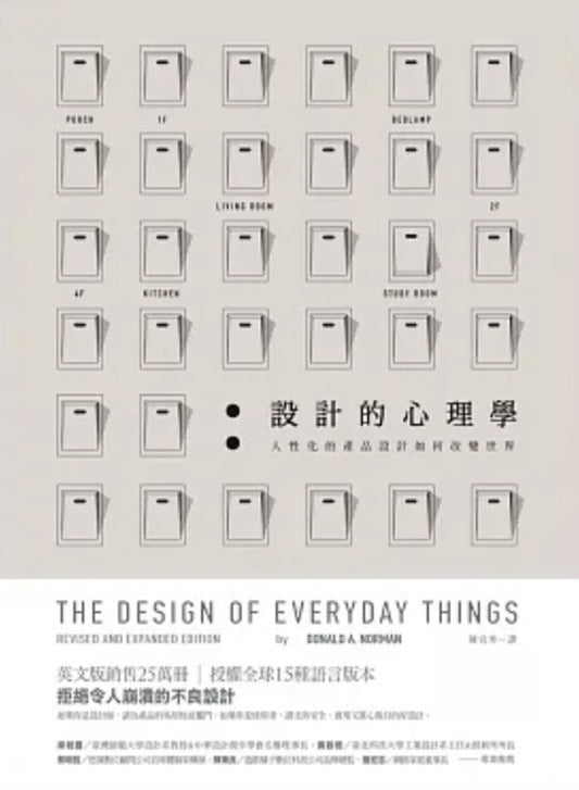 The Psychology of Design: How Humanizing Product Design Can Change the World