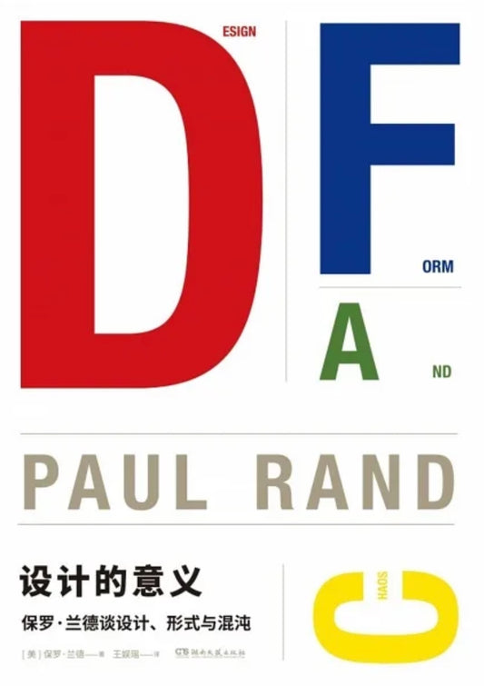 The meaning of design: Paul. Rand on Design, Form, and Chaos