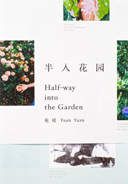 Half Into the Garden: Artist Yuan Yuan's oil paintings and photographs