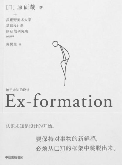 Ex-formation